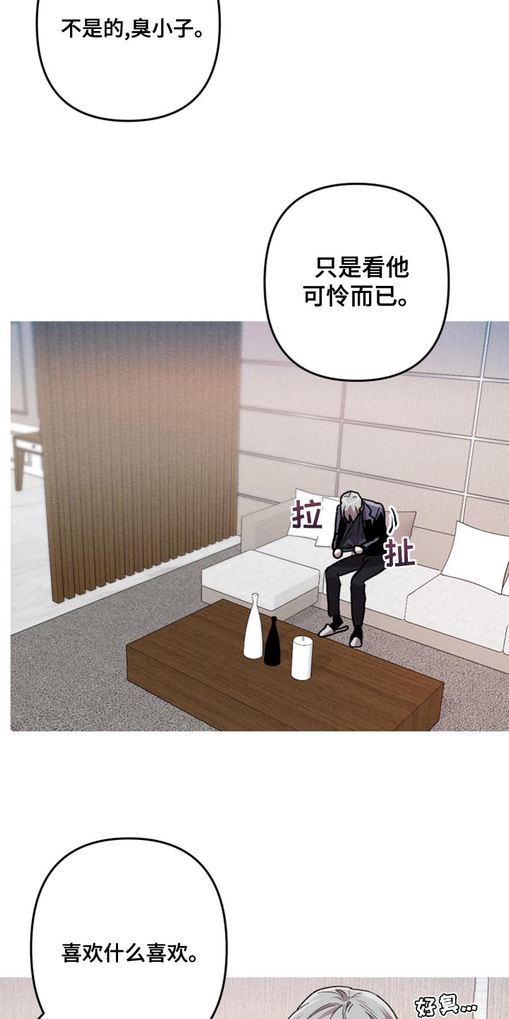 第18章：只是看他可怜而已23