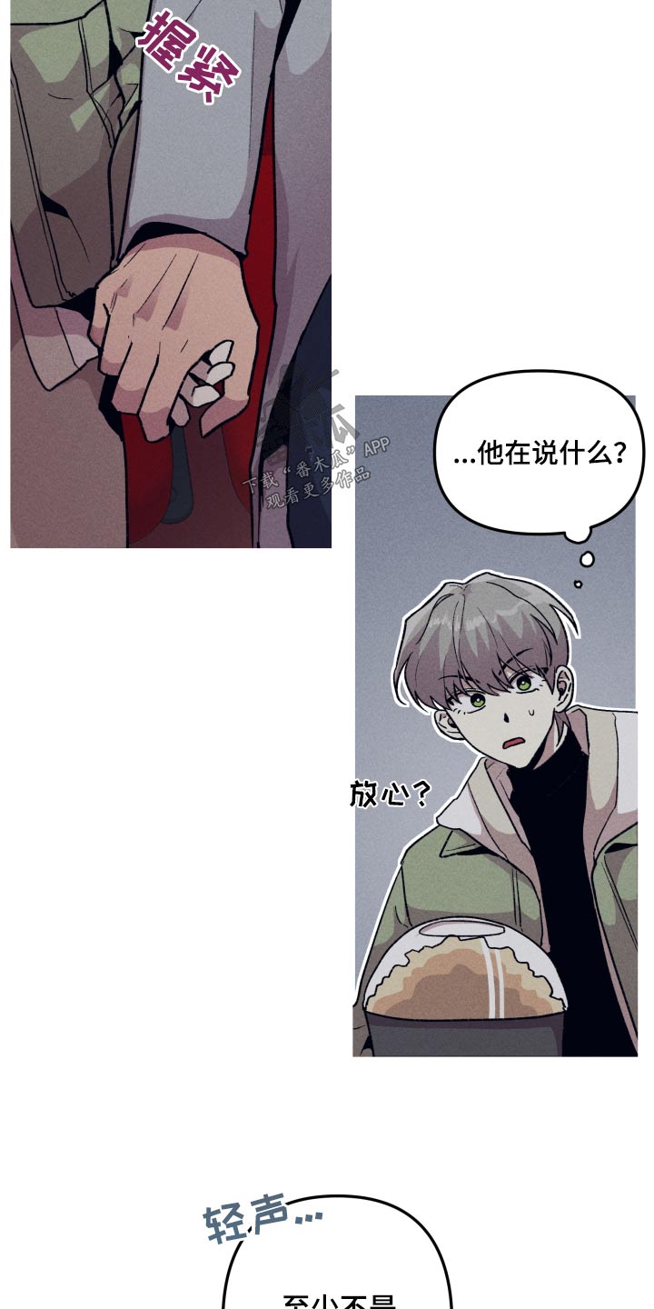 第41章：无所谓15