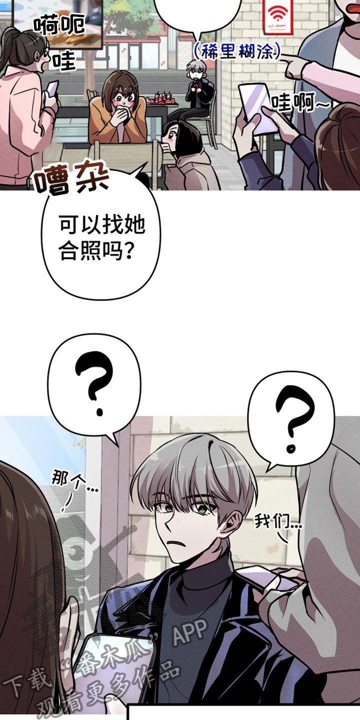 第13章：被围观11