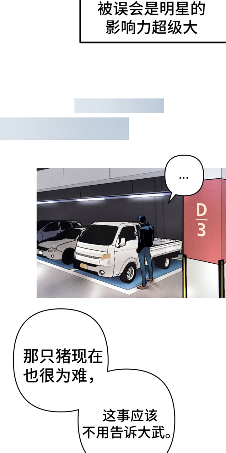 第13章：被围观12