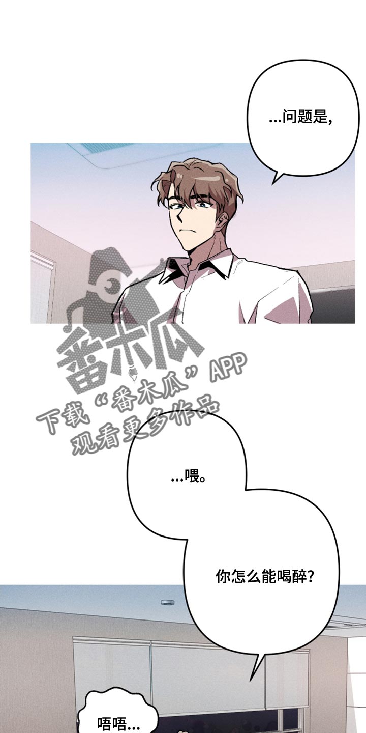 第19章：他是我唯一的朋友6