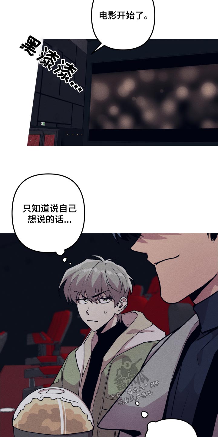第41章：无所谓12