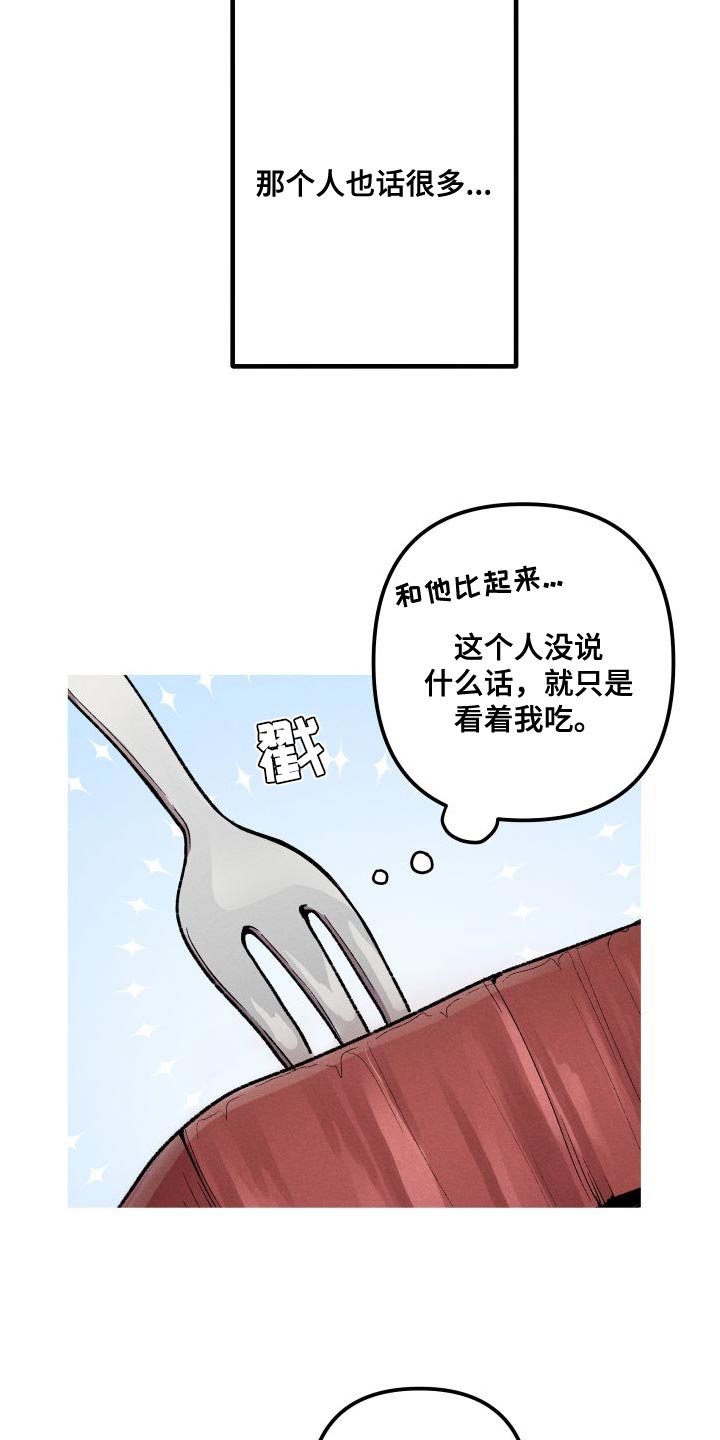 第28章：按他说的做就行5