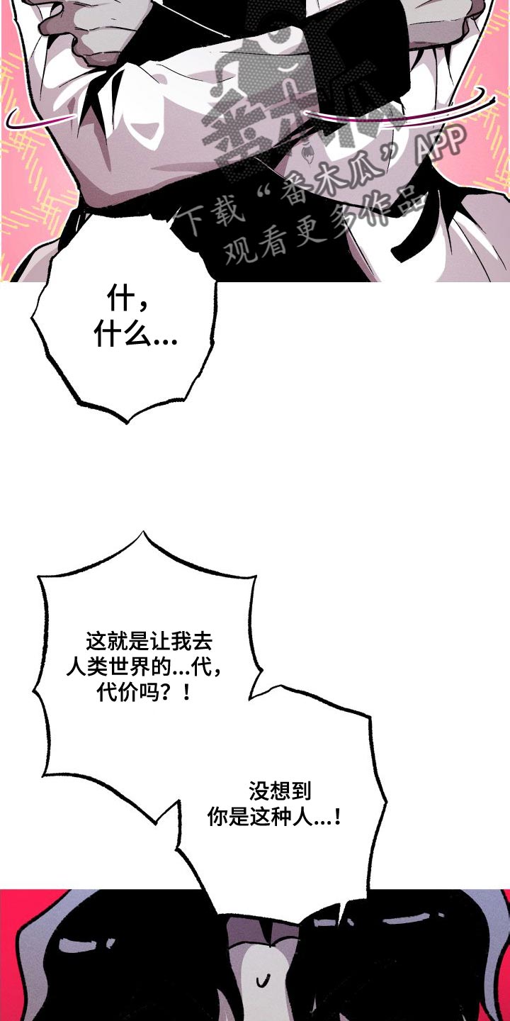 第29章：去人类的世界16