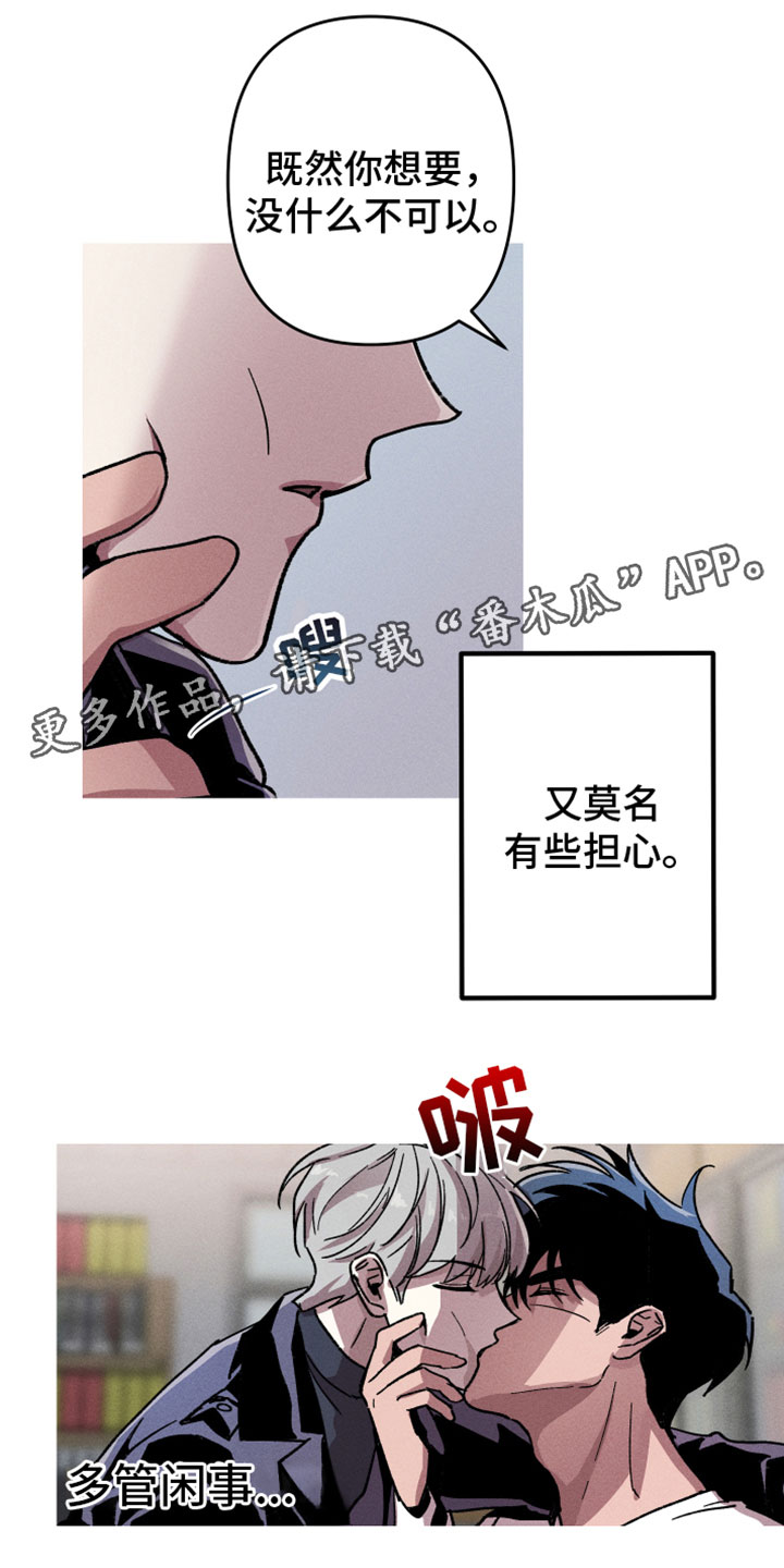 第10章：是谁0