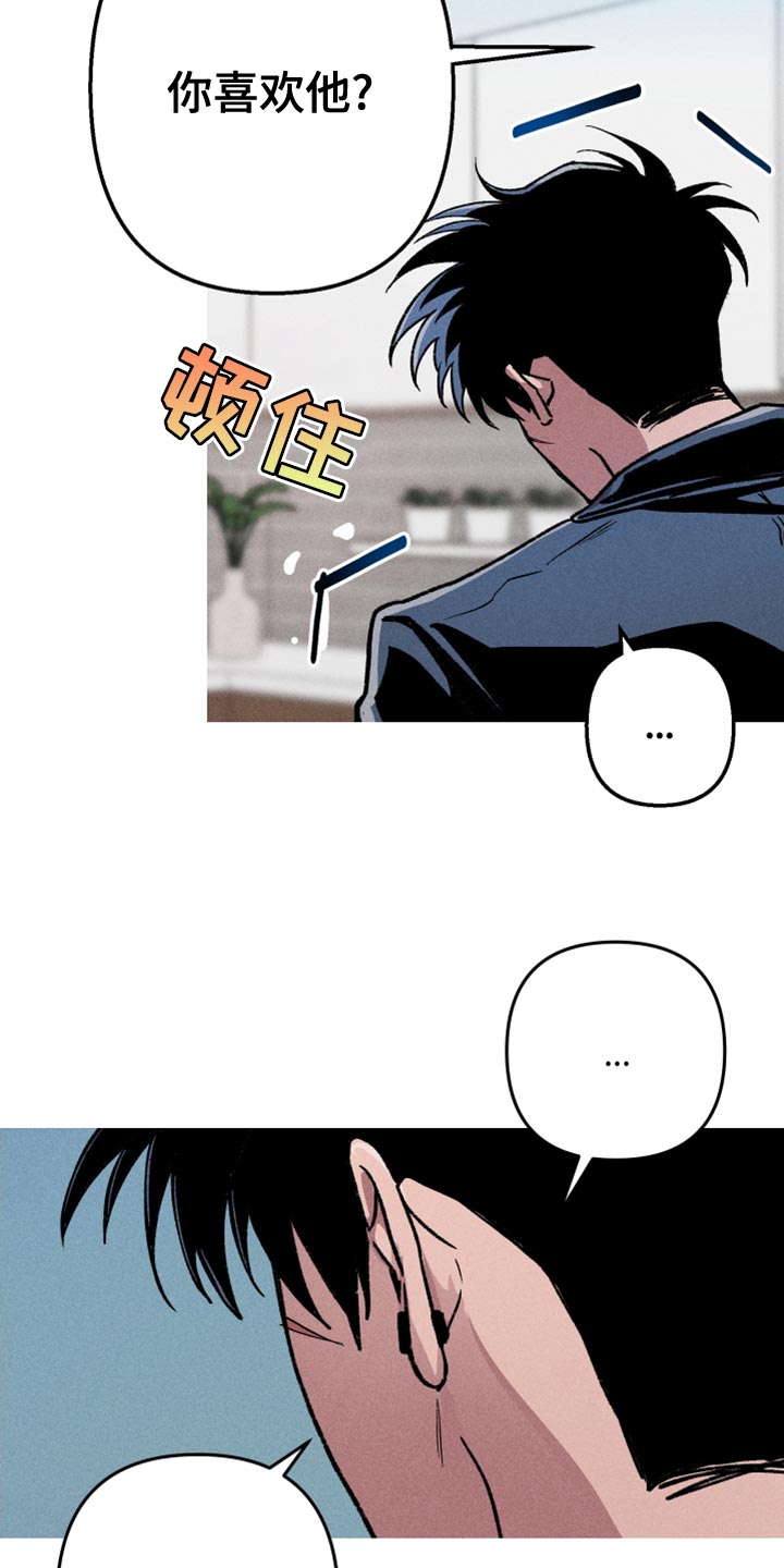 第18章：只是看他可怜而已22