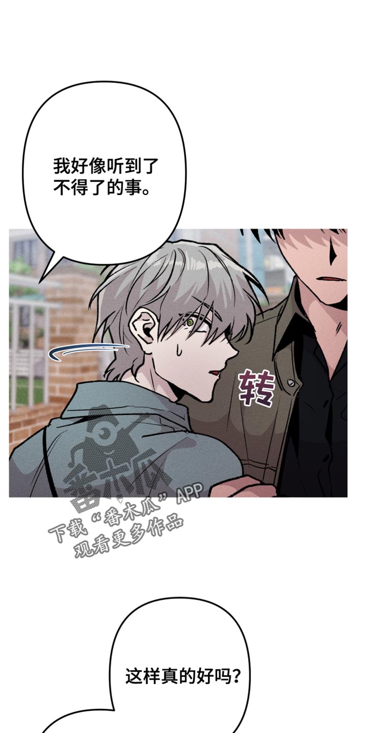 第54章：前男友19
