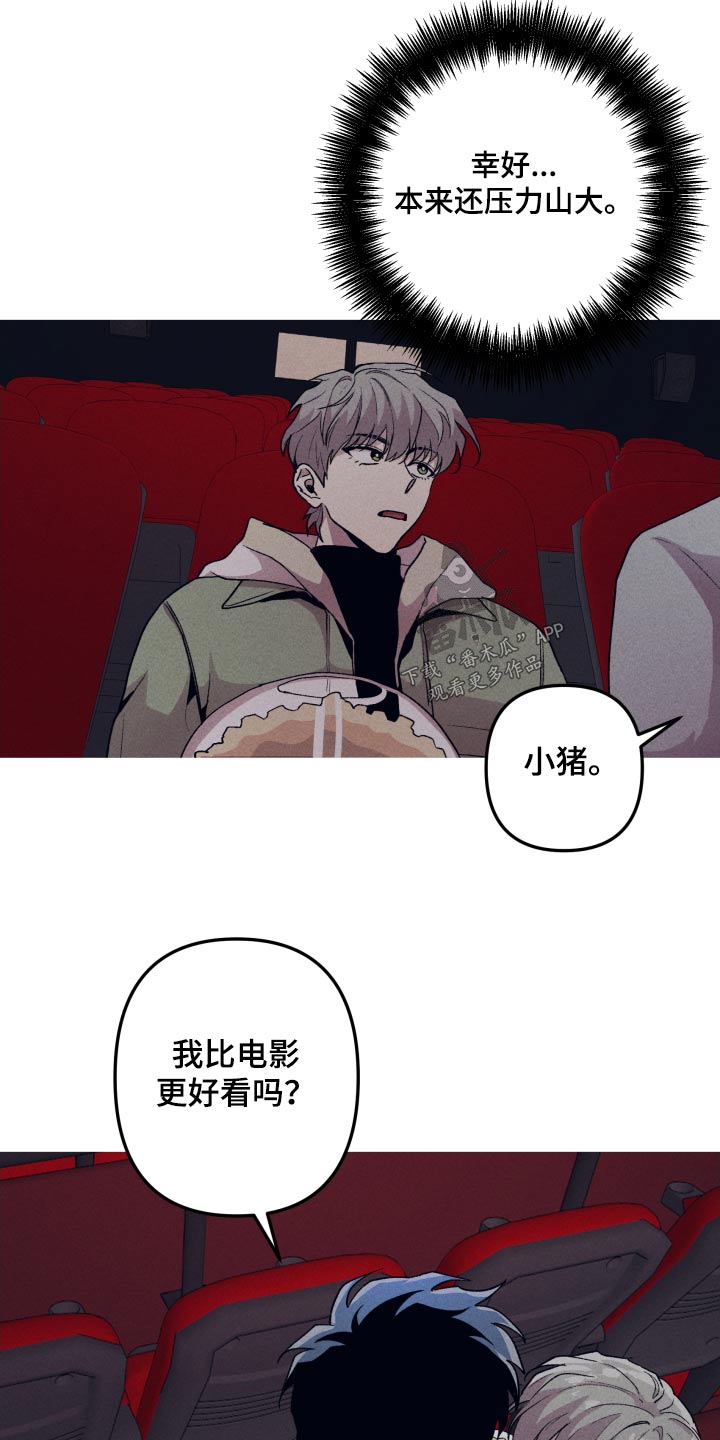 第41章：无所谓18