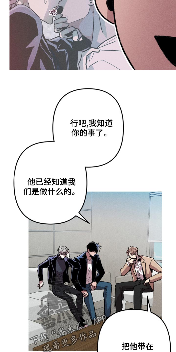 第16章：你想雇佣他？20