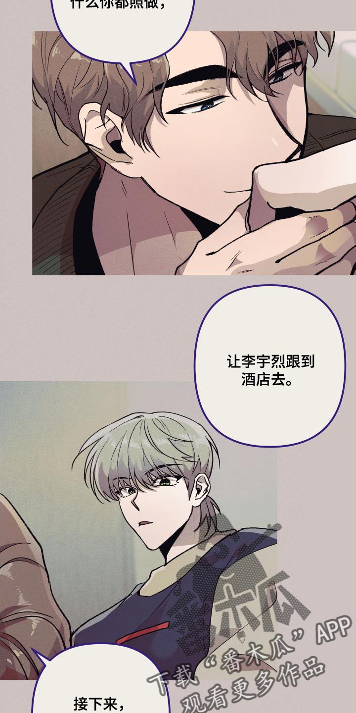 第28章：按他说的做就行12