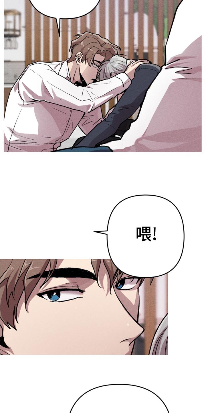 第19章：他是我唯一的朋友10