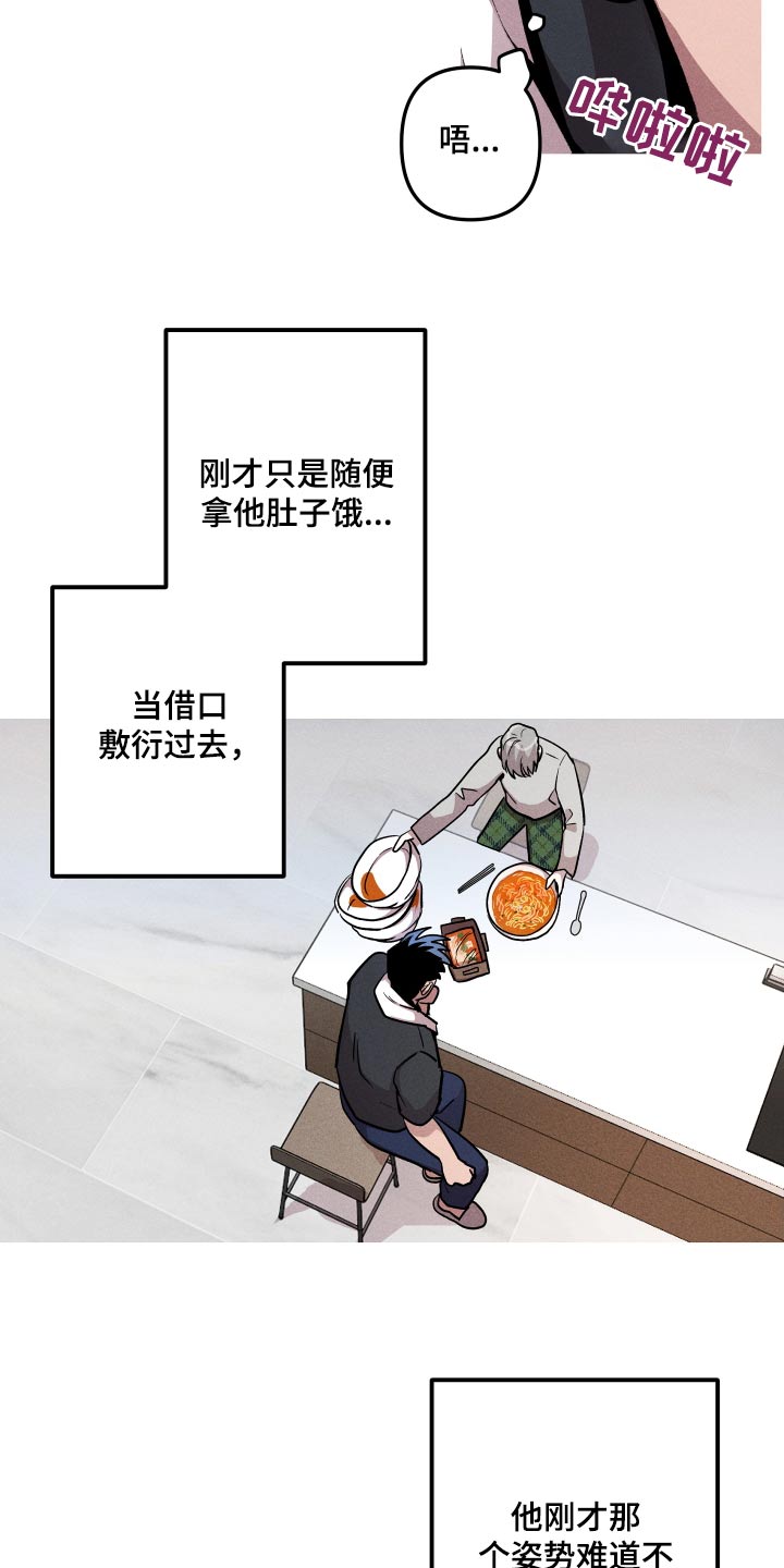 第38章：肚子饿10