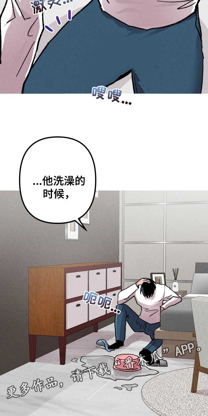 第23章：别碰我的身体14