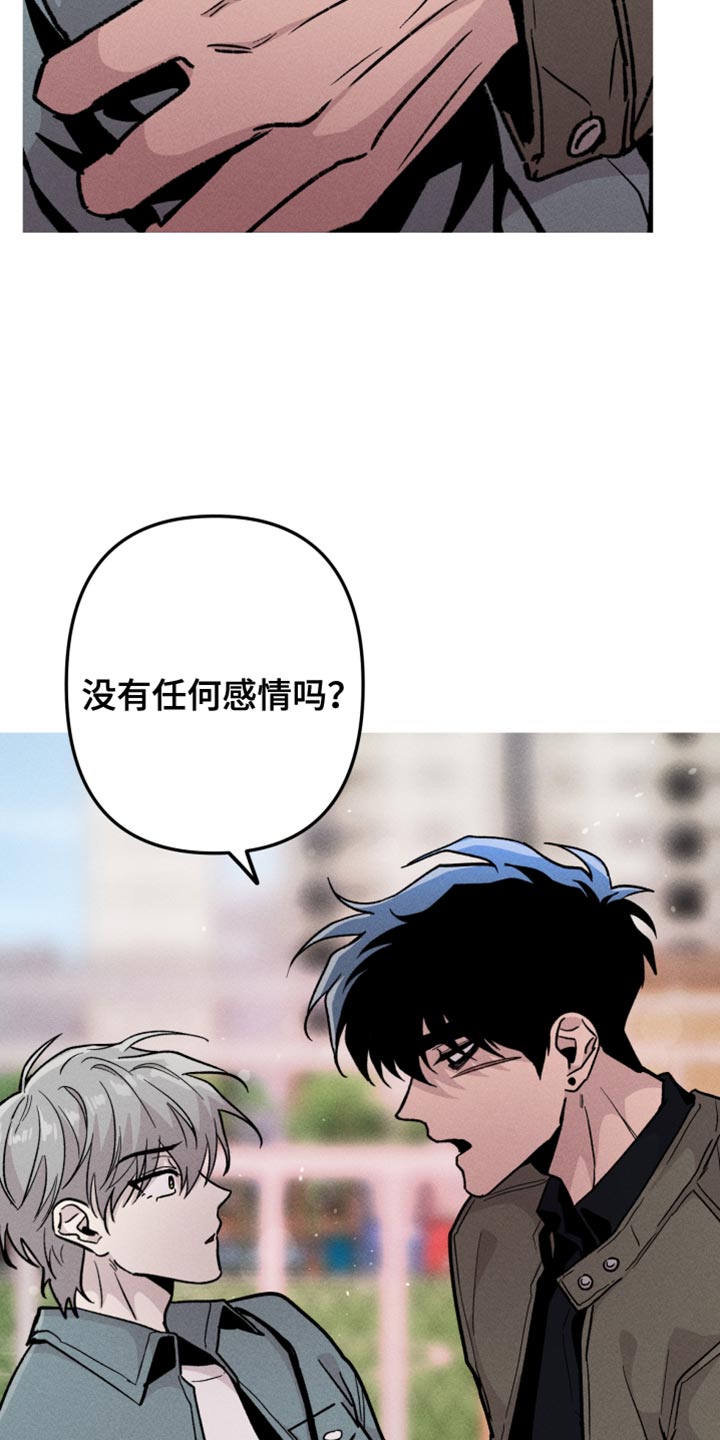 第54章：前男友16