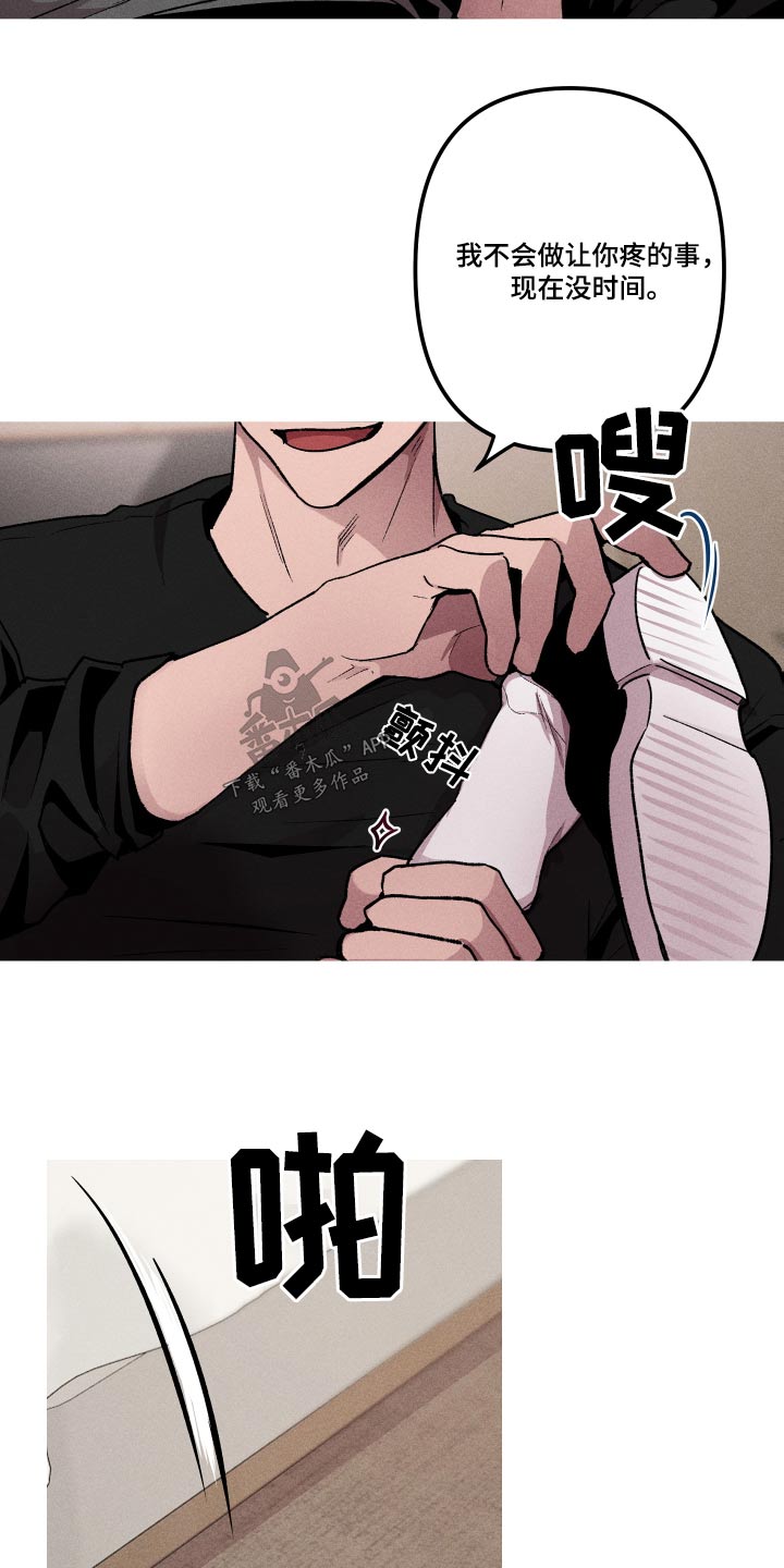 第34章：睡着了16