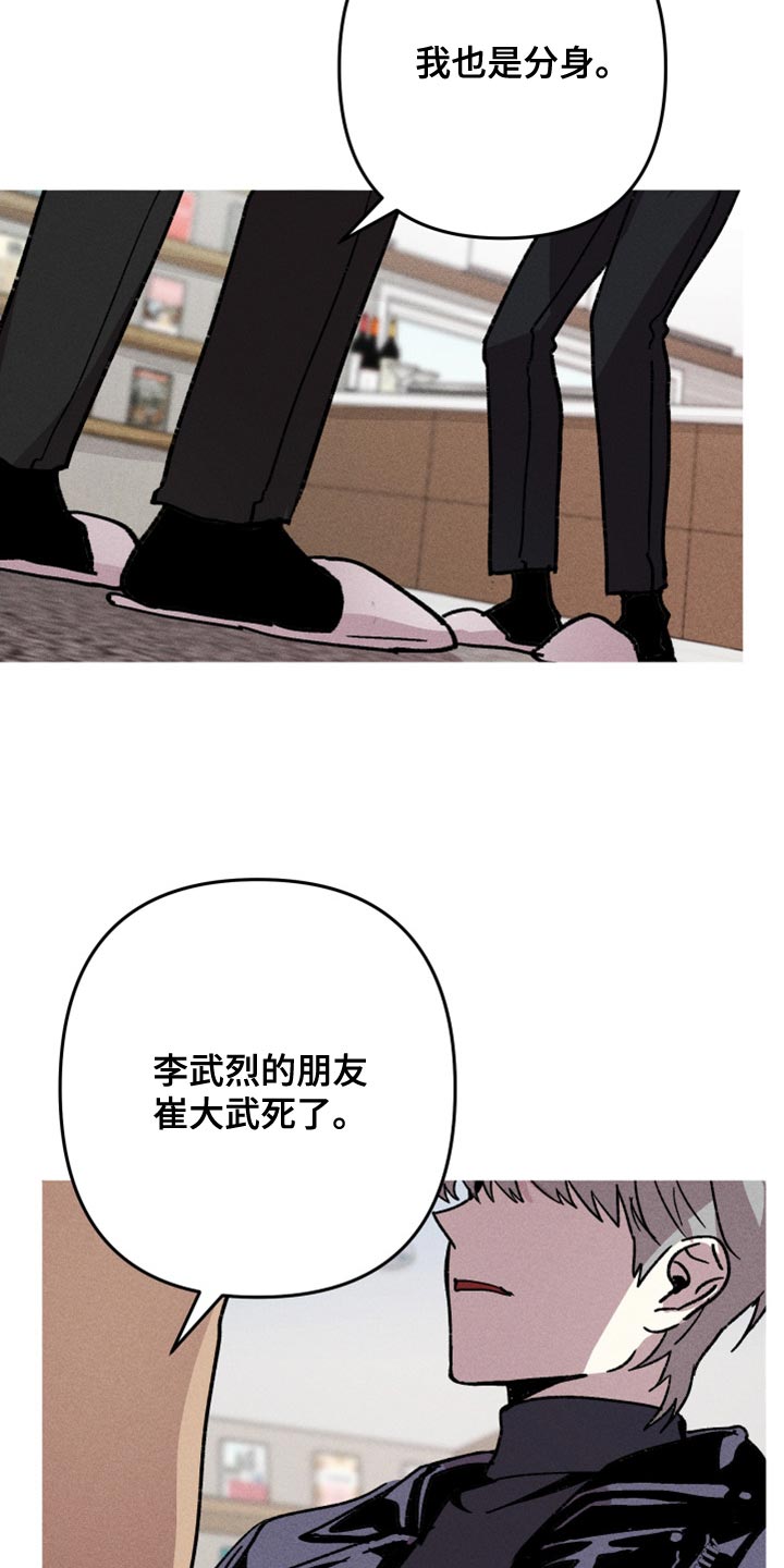 第17章：分身27