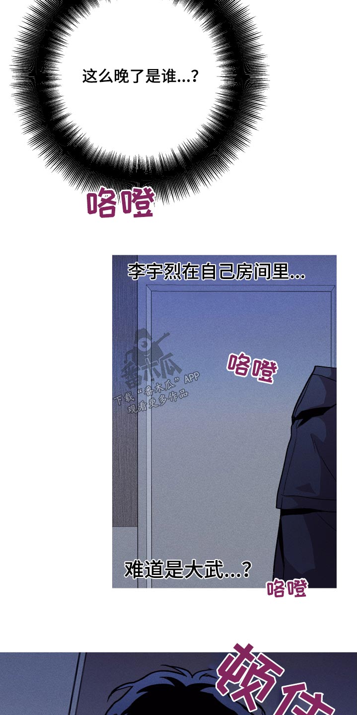 第37章：你干什么16