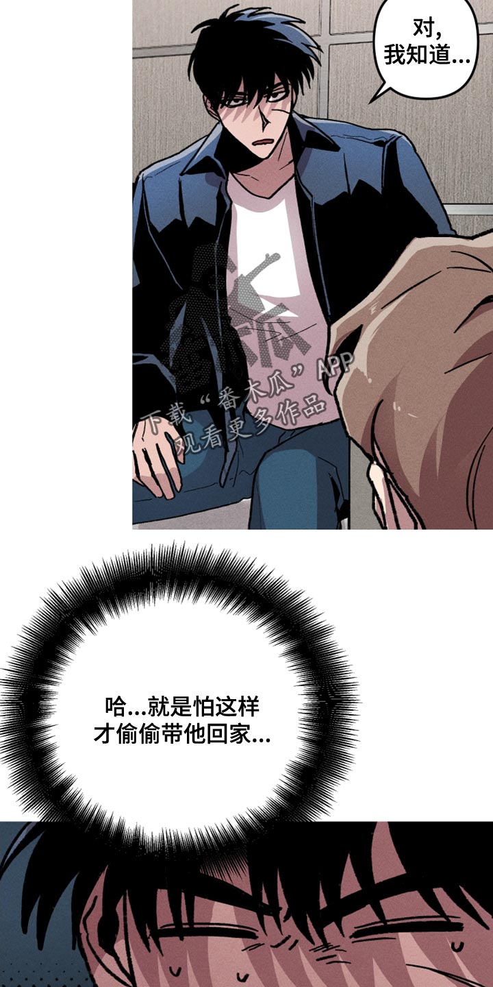 第16章：你想雇佣他？6