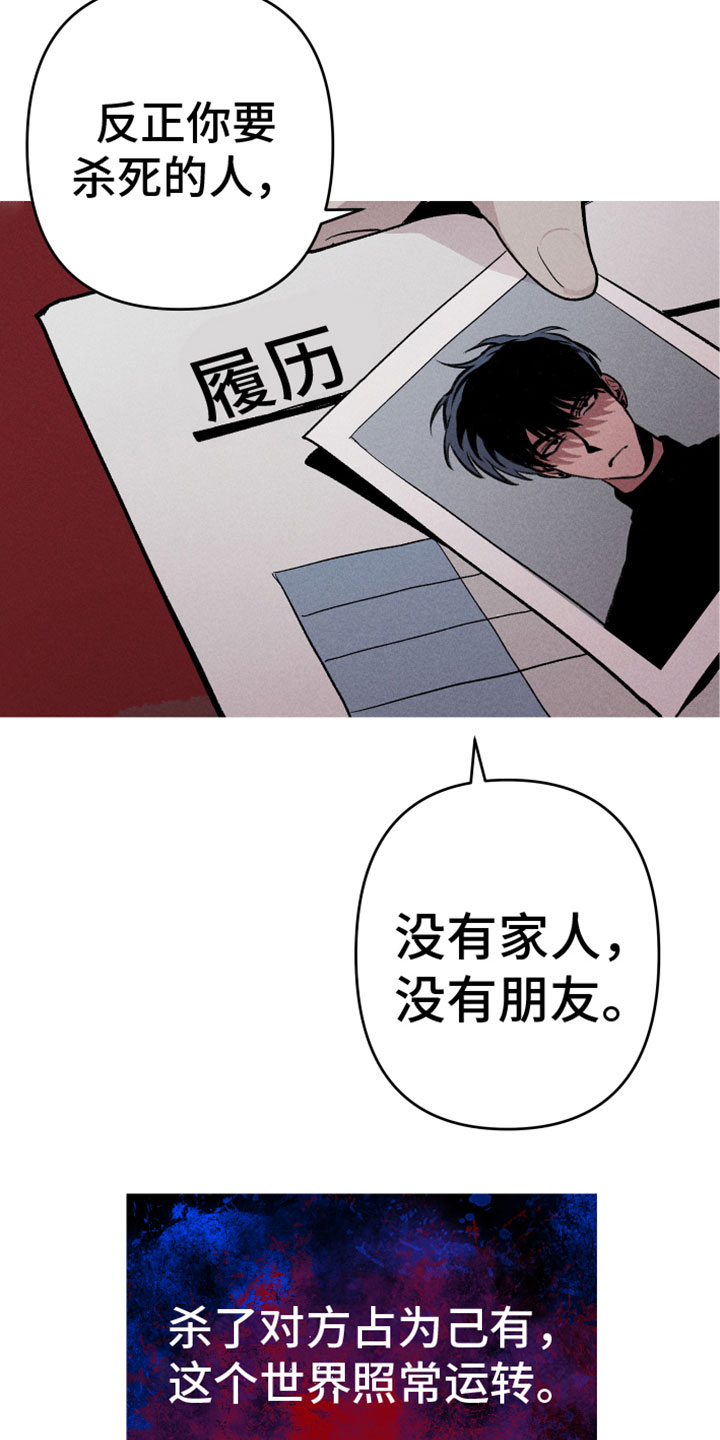 第2章：行动目标16