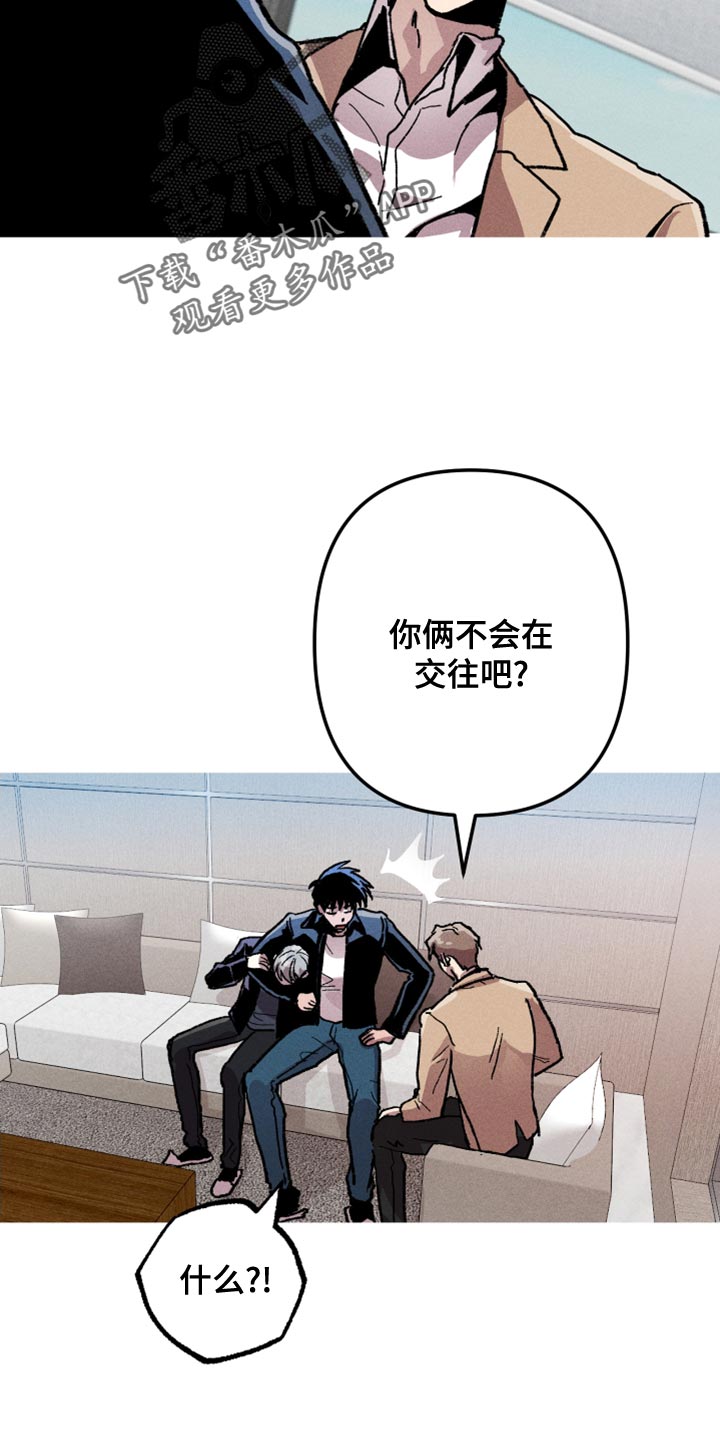 第16章：你想雇佣他？18