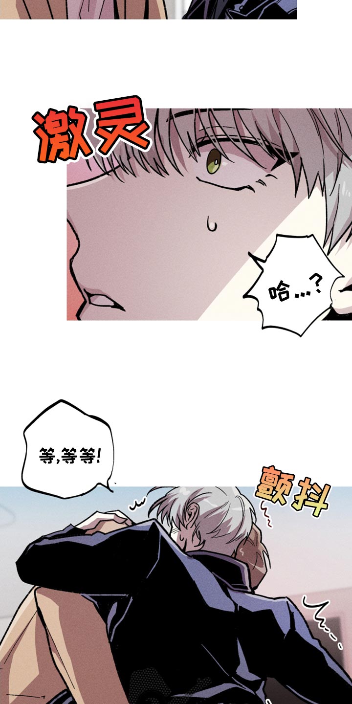 第18章：只是看他可怜而已11
