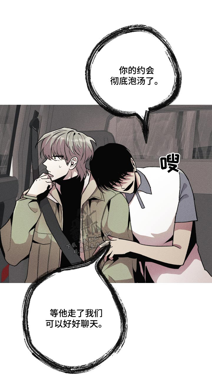第43章：别和我说话 20