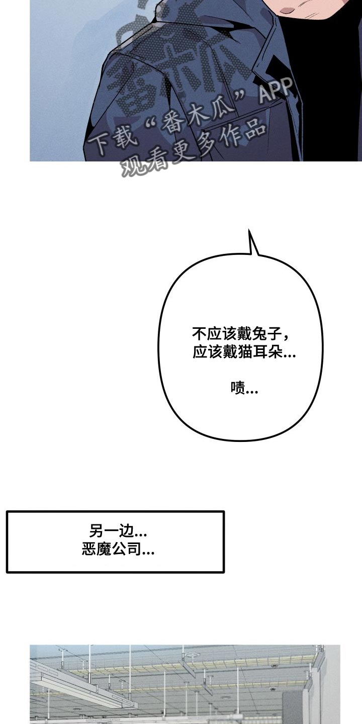 第29章：去人类的世界6