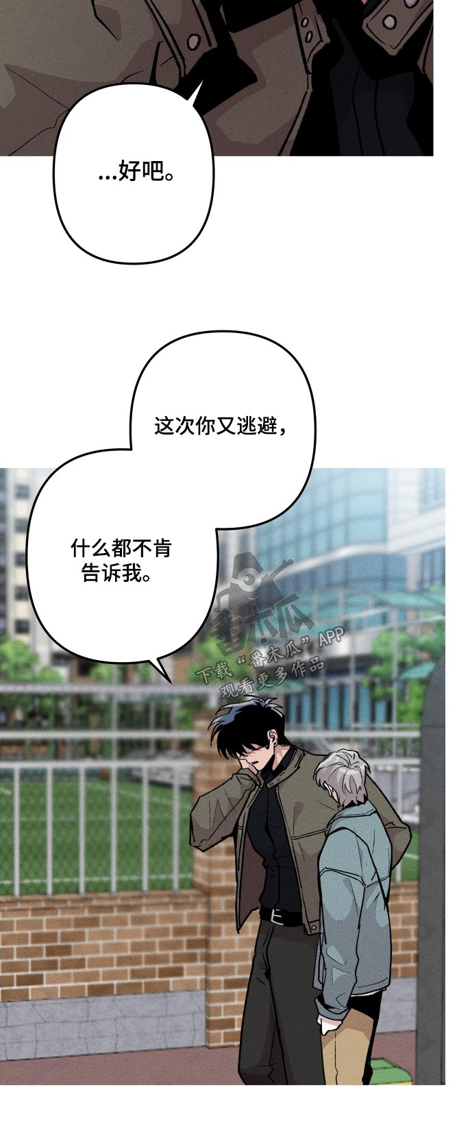 第55章：抓鬼人22