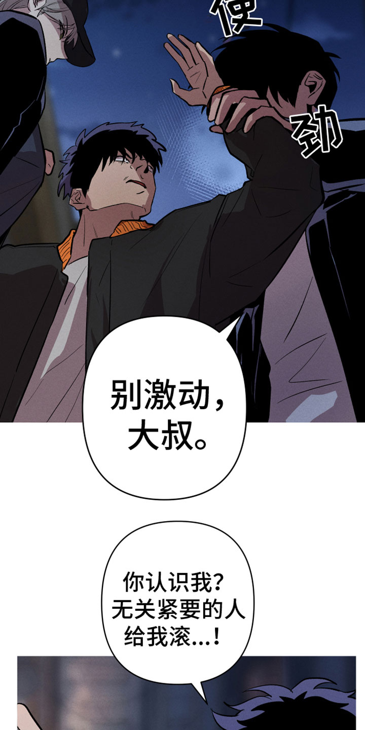 第4章：真人8
