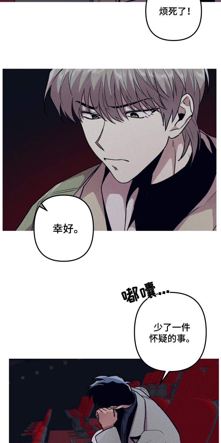 第41章：无所谓13
