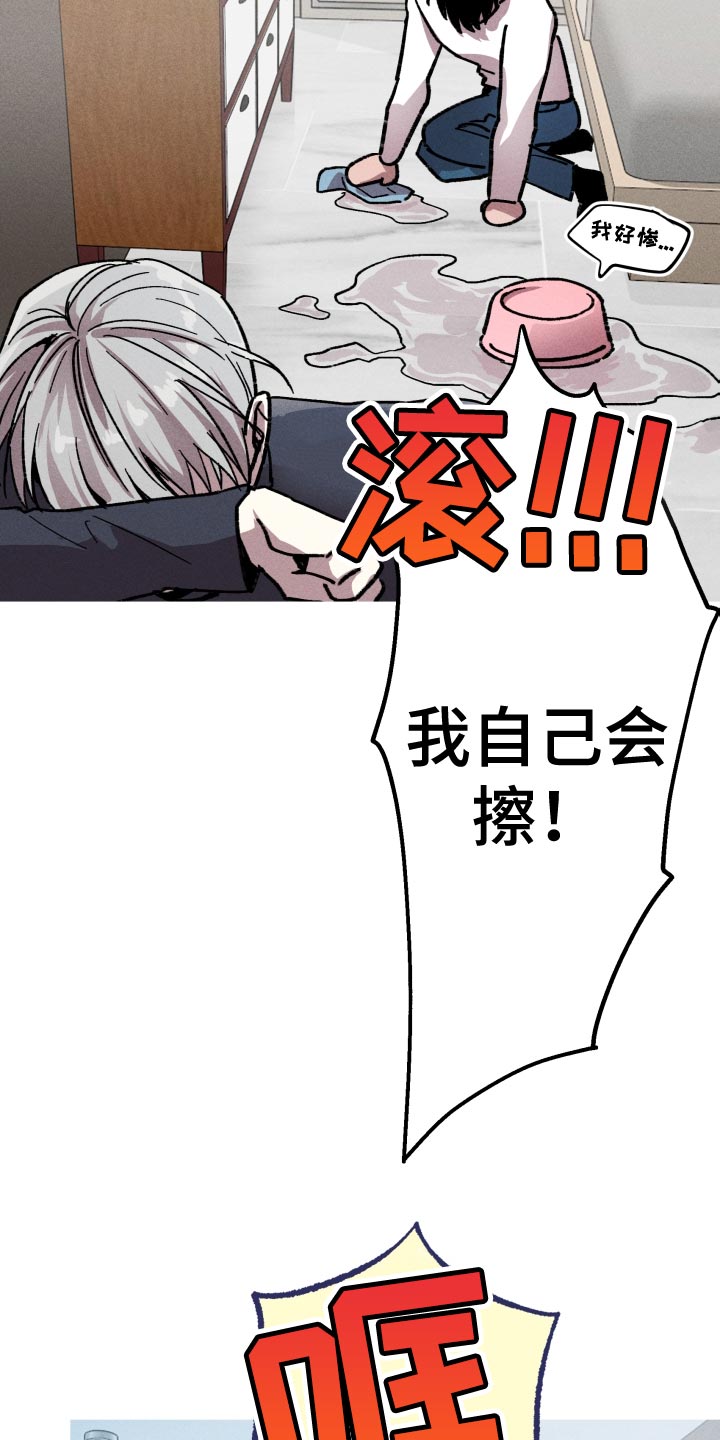 第23章：别碰我的身体11
