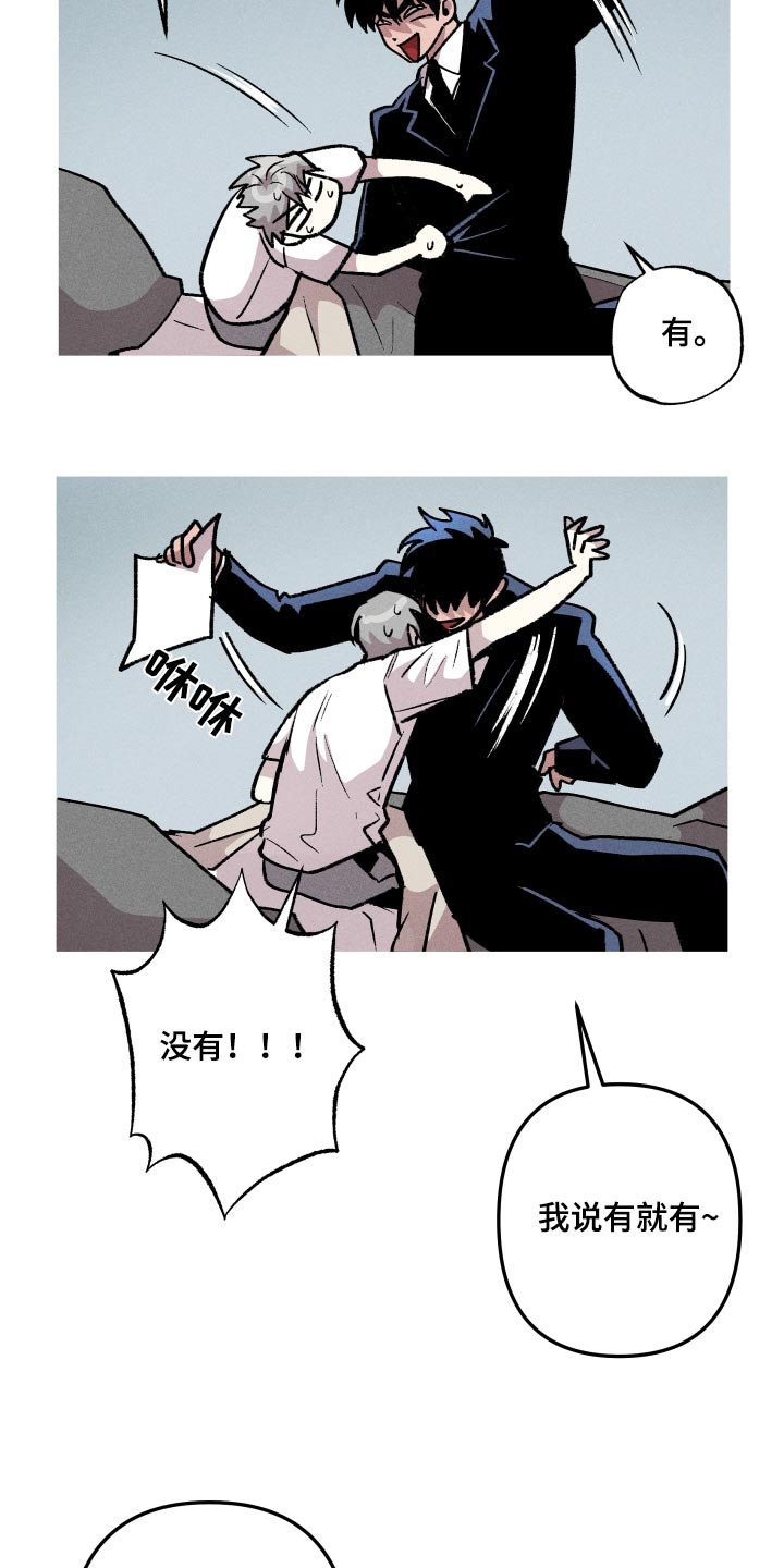 第49章：还给我22