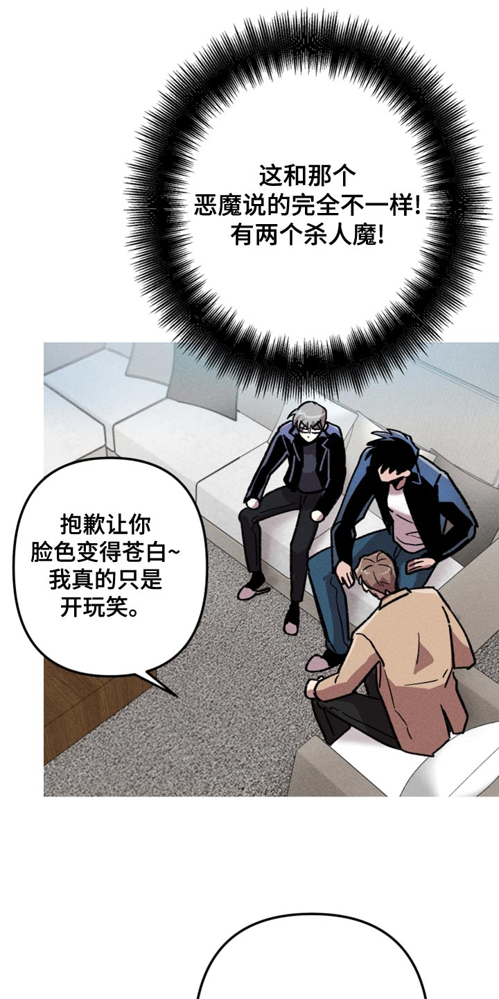 第16章：你想雇佣他？24