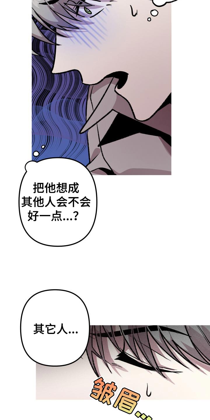 第30章：必须忍着24