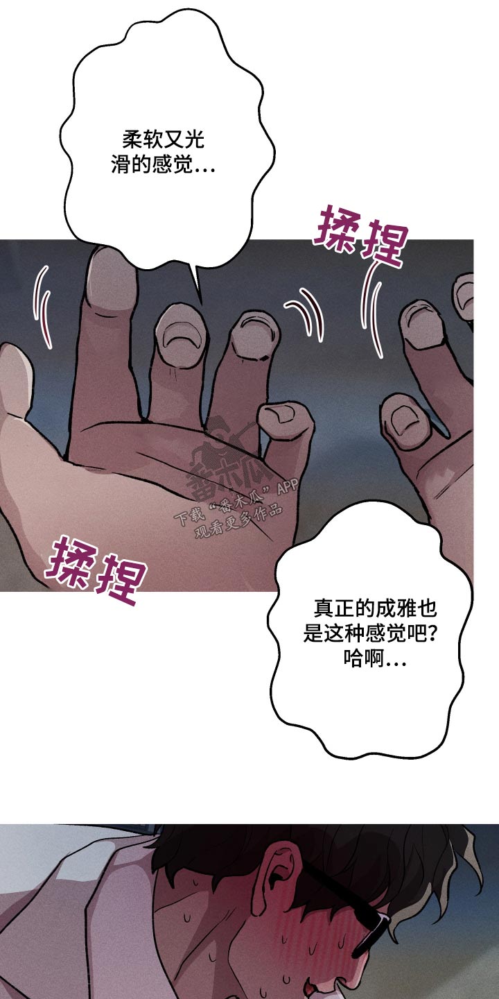 第36章：理由17