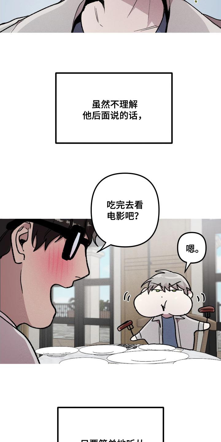 第28章：按他说的做就行18