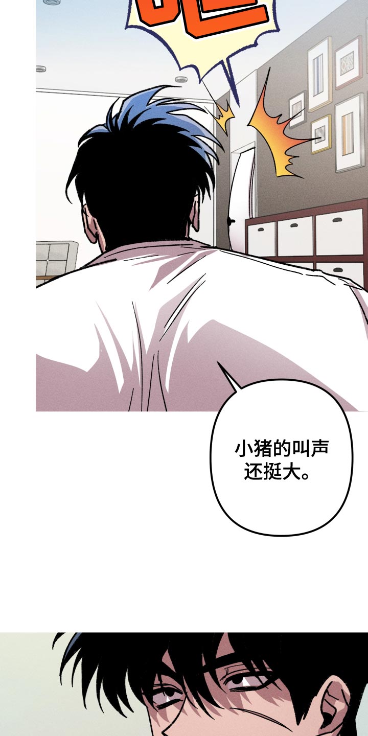 第23章：别碰我的身体12