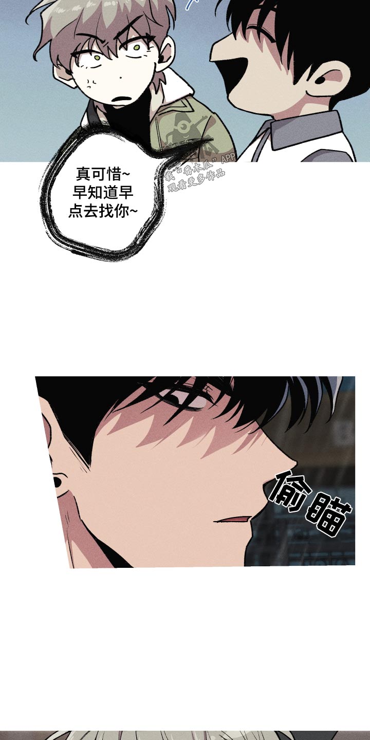 第43章：别和我说话 8