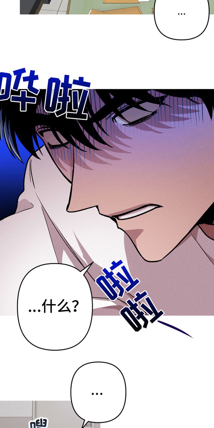 第10章：是谁8