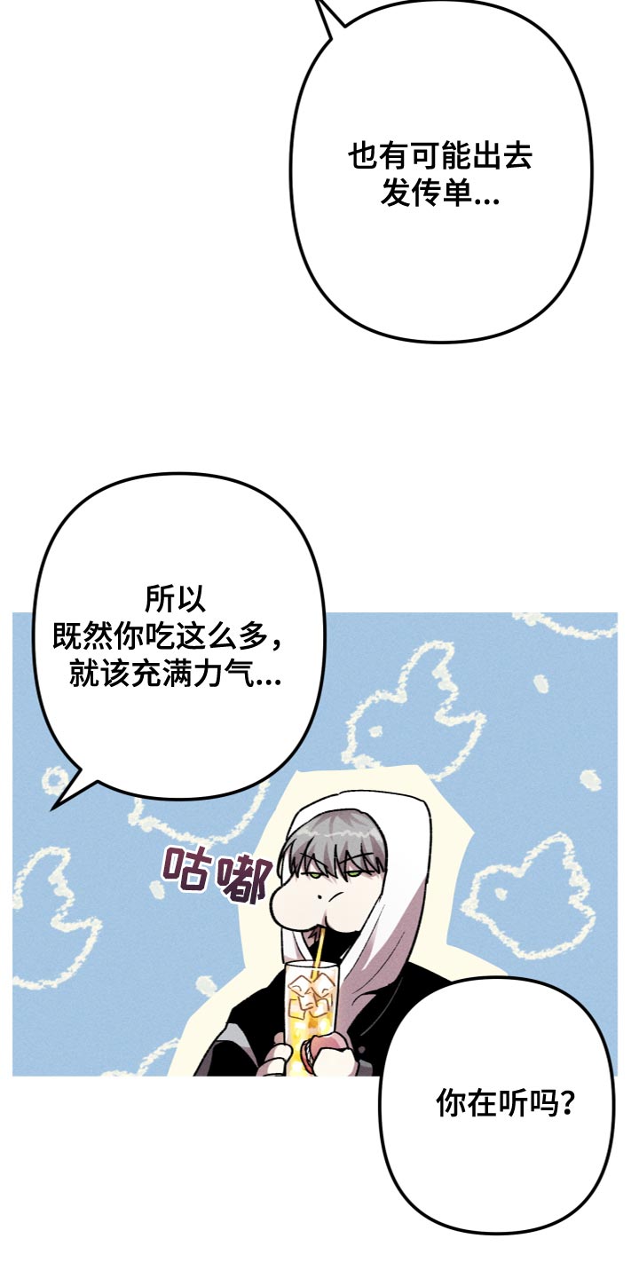 第24章：我马上就会去找你1