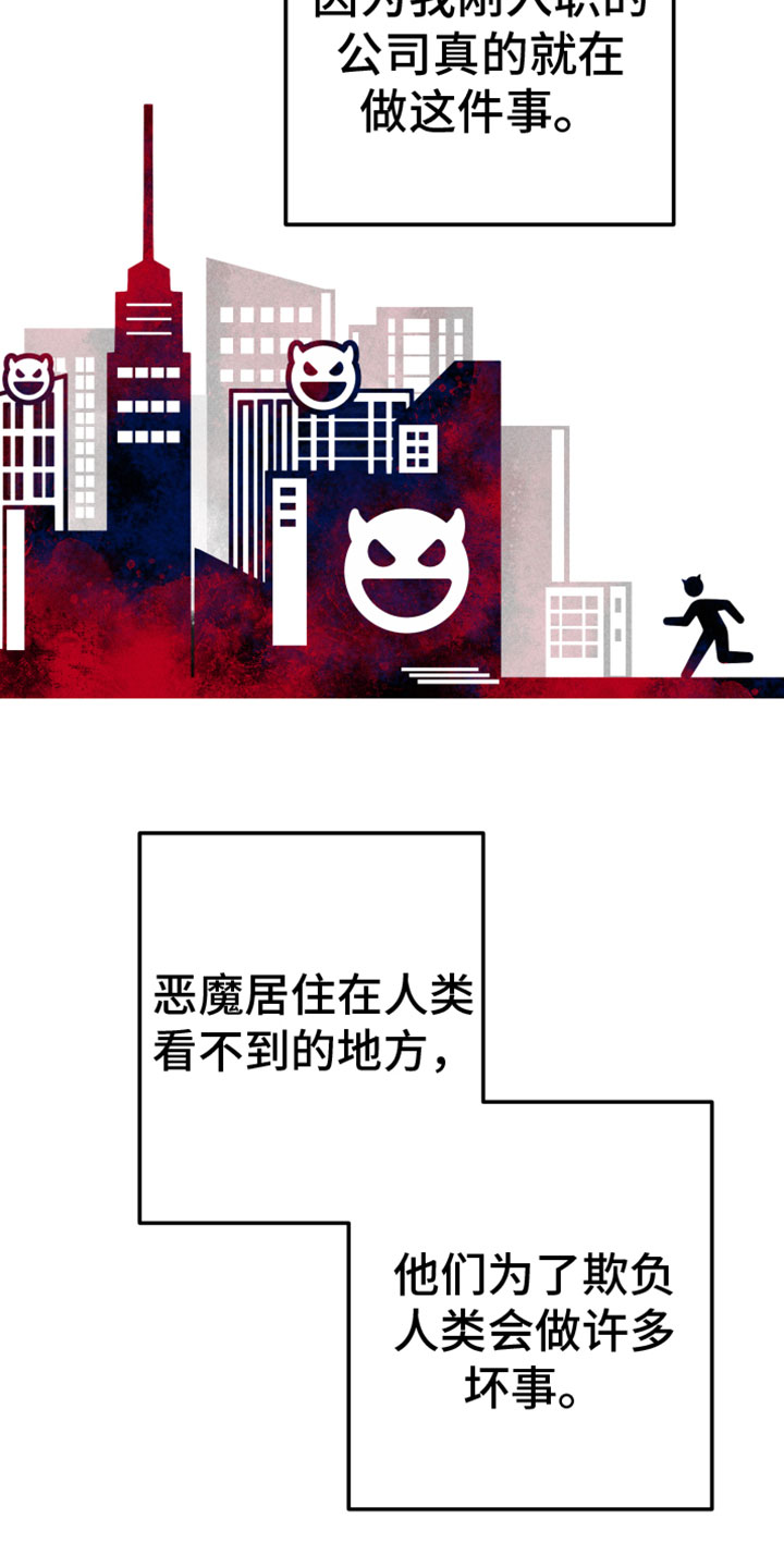 第1章：分身2