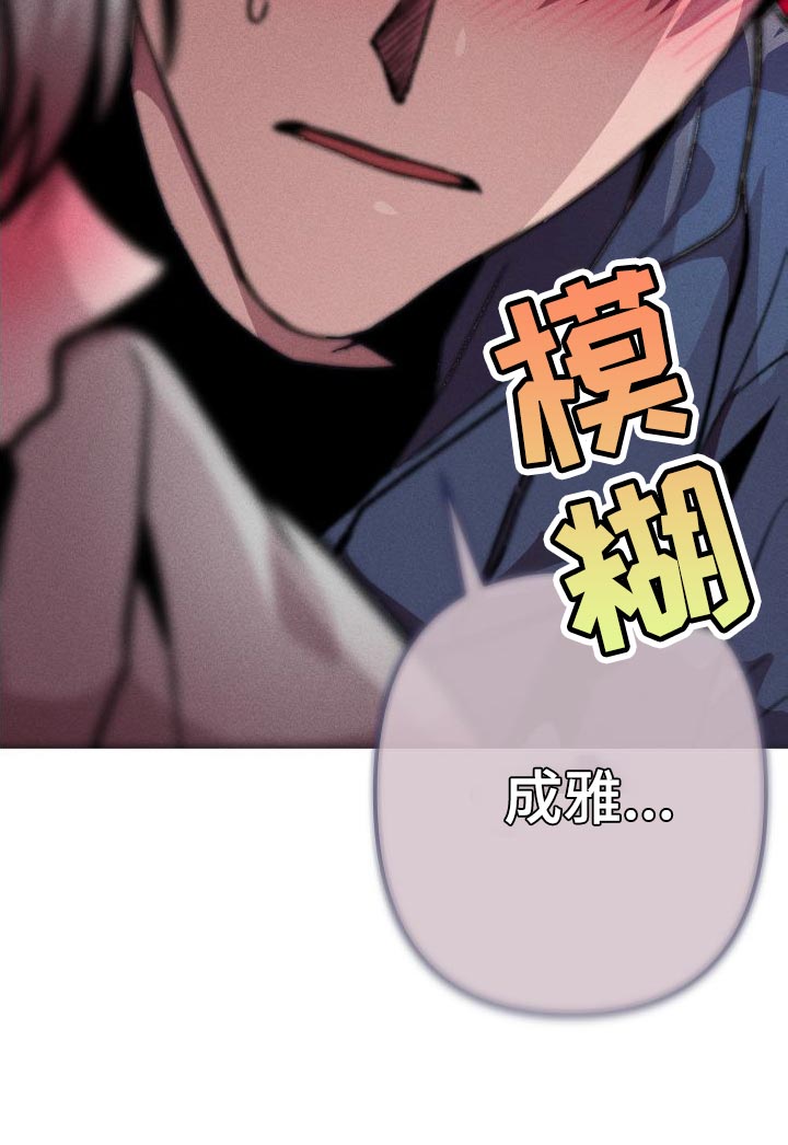 第30章：必须忍着28