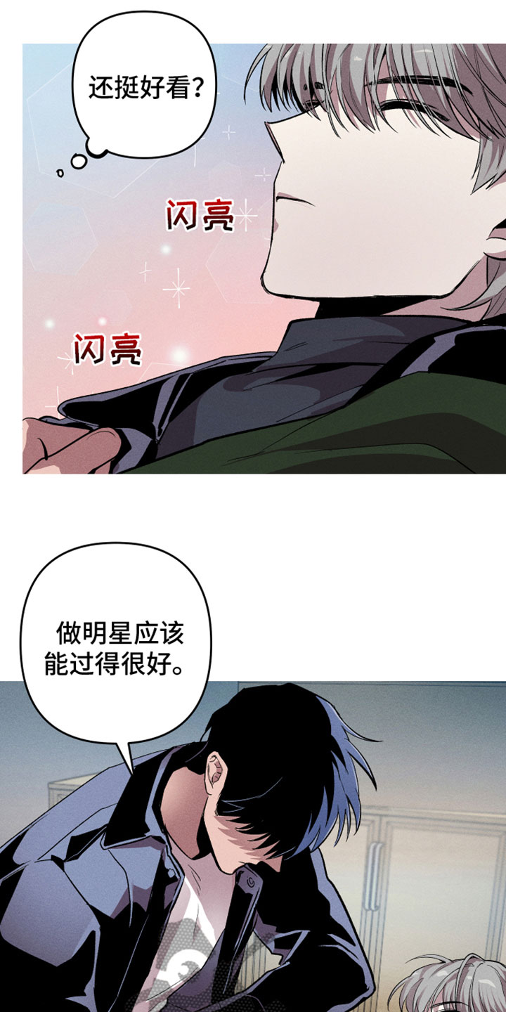 第6章：真好看20