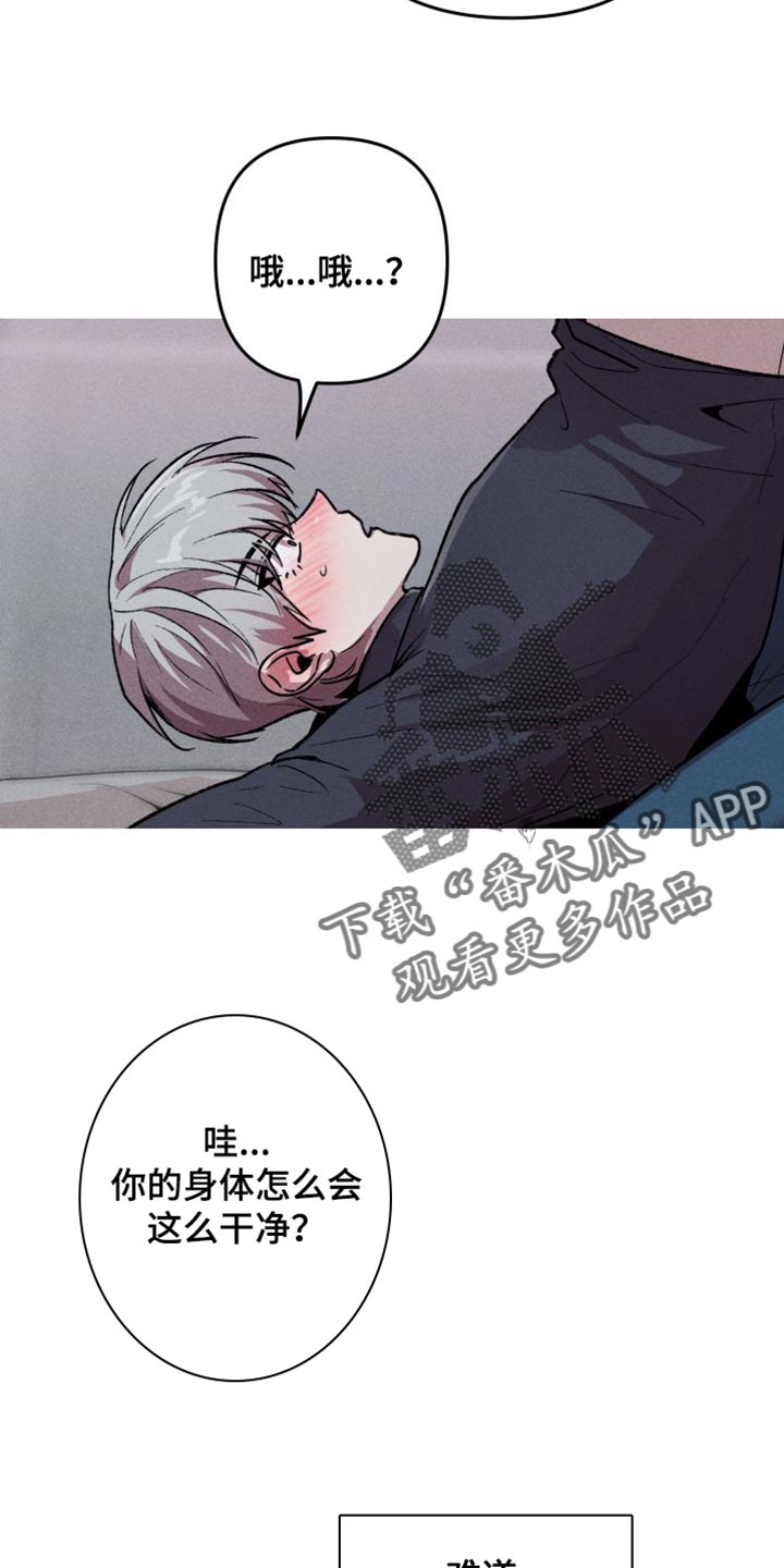 第21章：同样的感觉14