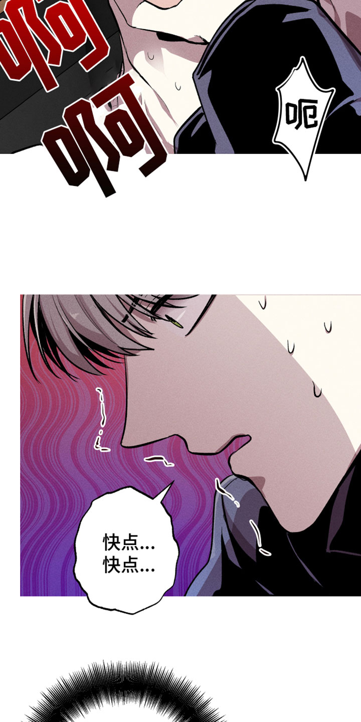 第8章：住手4