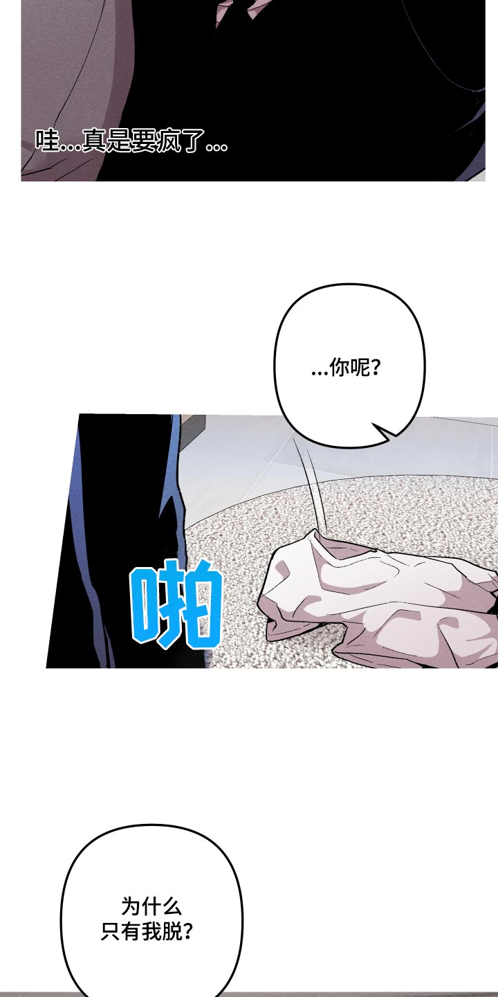 第51章：轮到我8