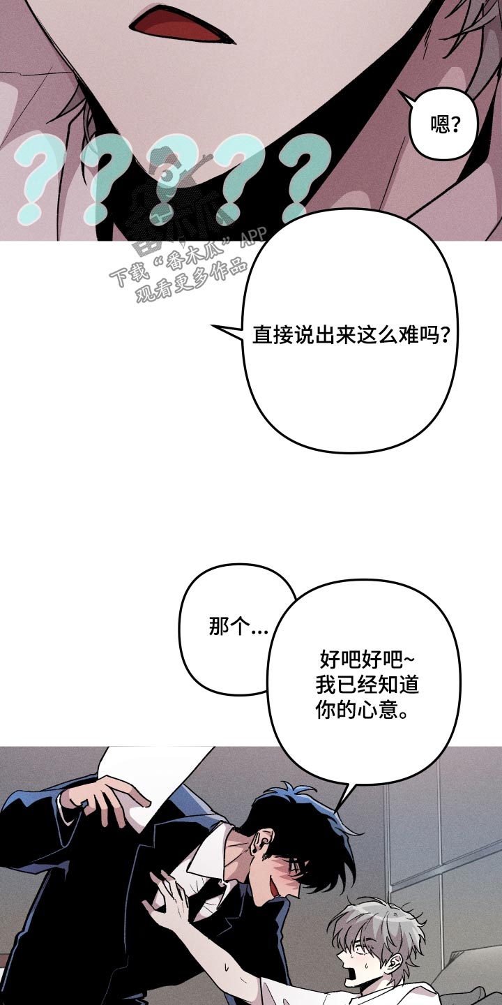 第49章：还给我17