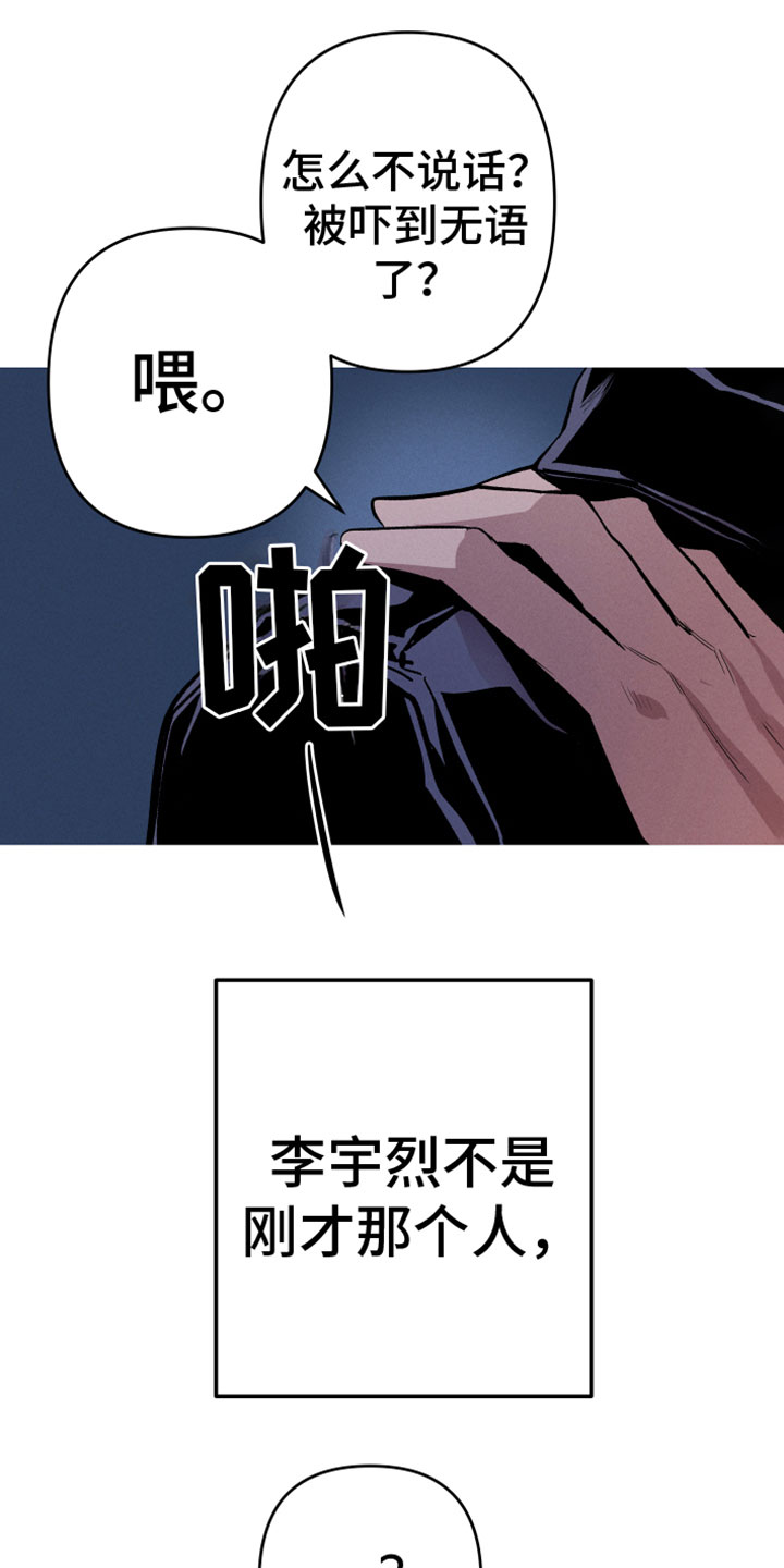 第4章：真人16
