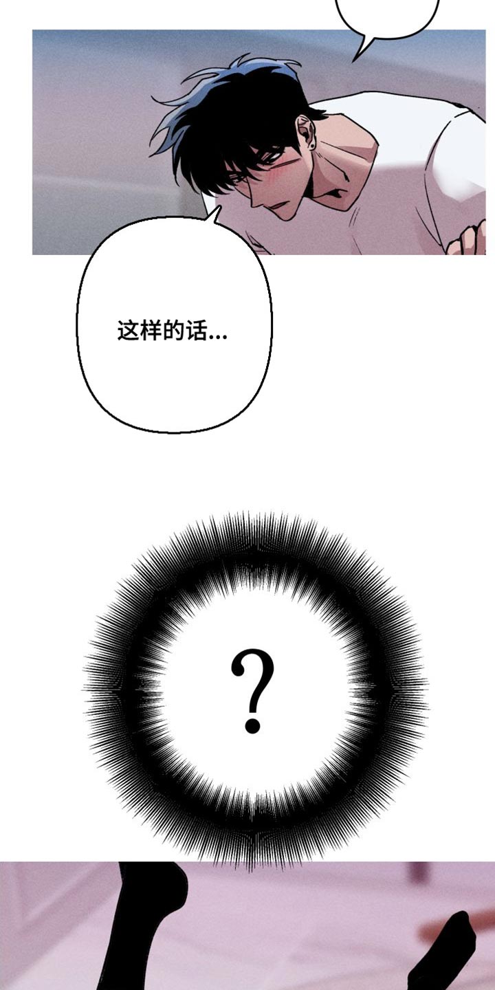 第21章：同样的感觉12