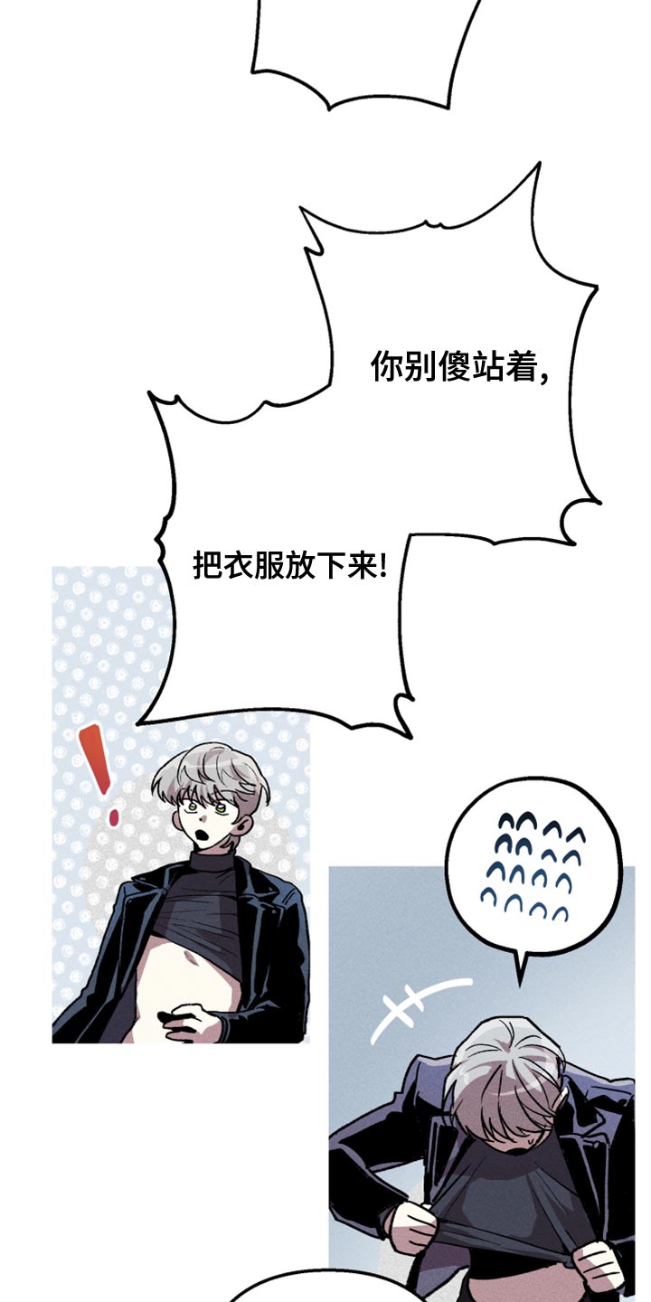 第18章：只是看他可怜而已19